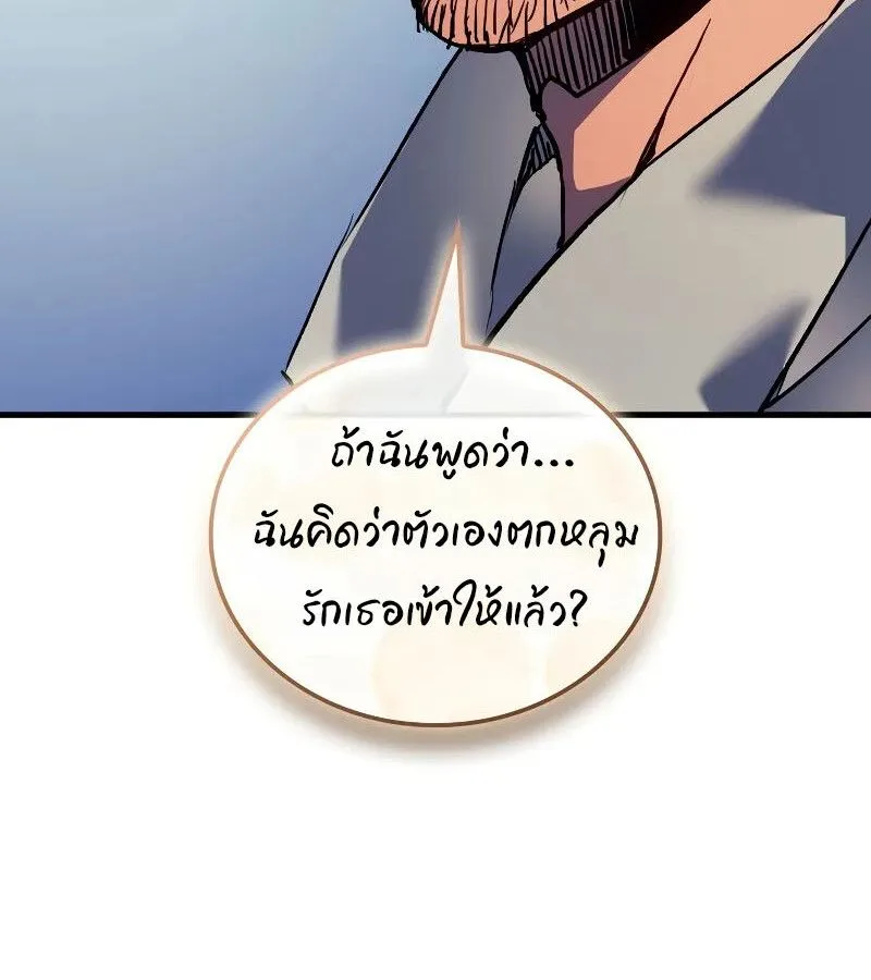 The Indomitable Martial King ตอนที่ 67 หน้า 154