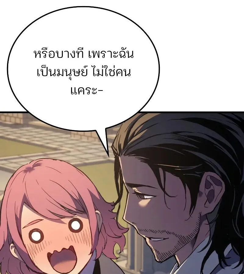 The Indomitable Martial King ตอนที่ 67 หน้า 158