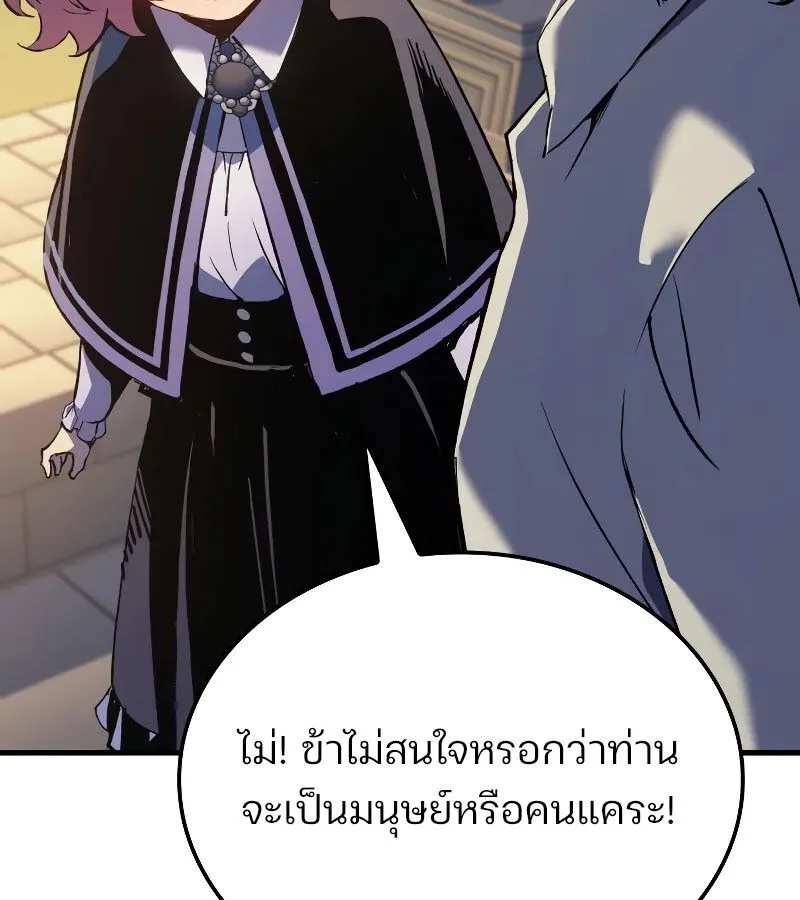 The Indomitable Martial King ตอนที่ 67 หน้า 159
