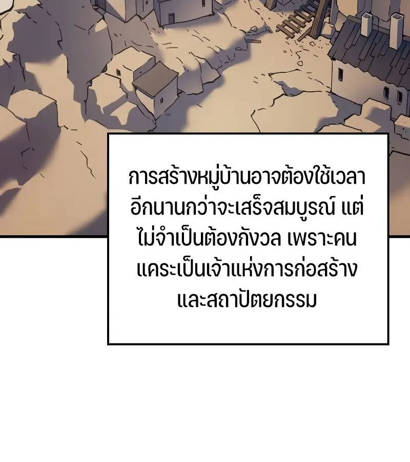The Indomitable Martial King ตอนที่ 67 หน้า 16