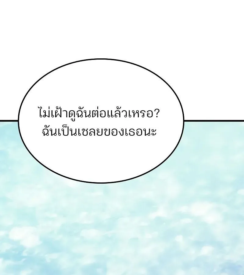The Indomitable Martial King ตอนที่ 67 หน้า 163