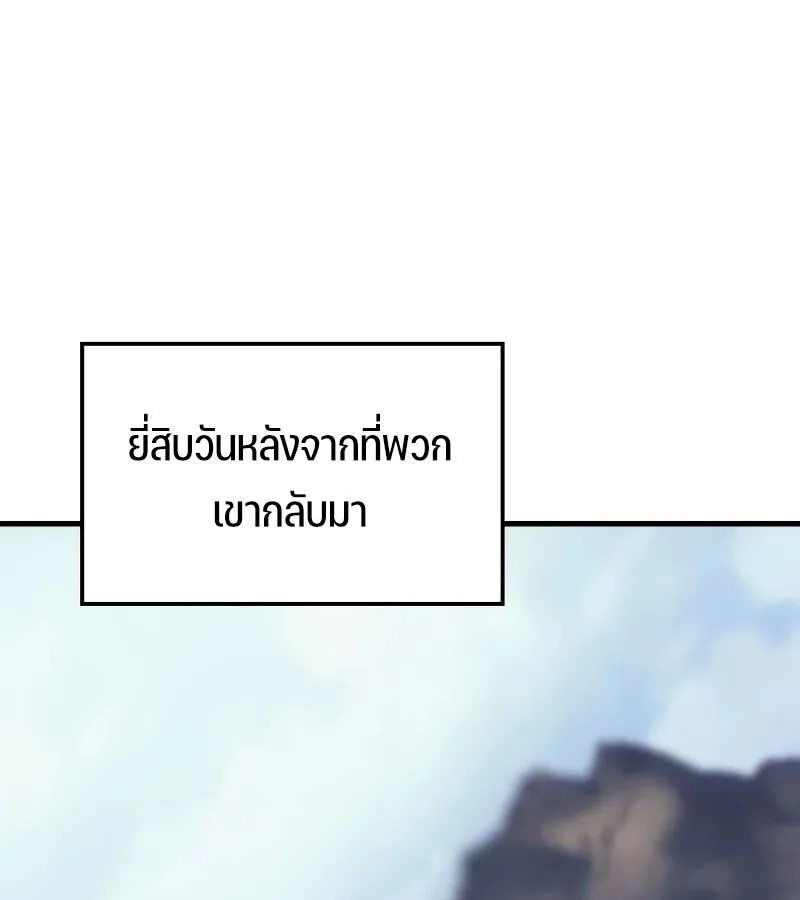 The Indomitable Martial King ตอนที่ 67 หน้า 18