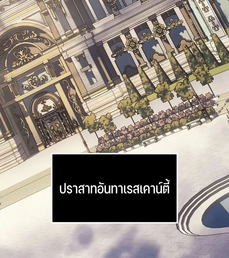 The Indomitable Martial King ตอนที่ 67 หน้า 20