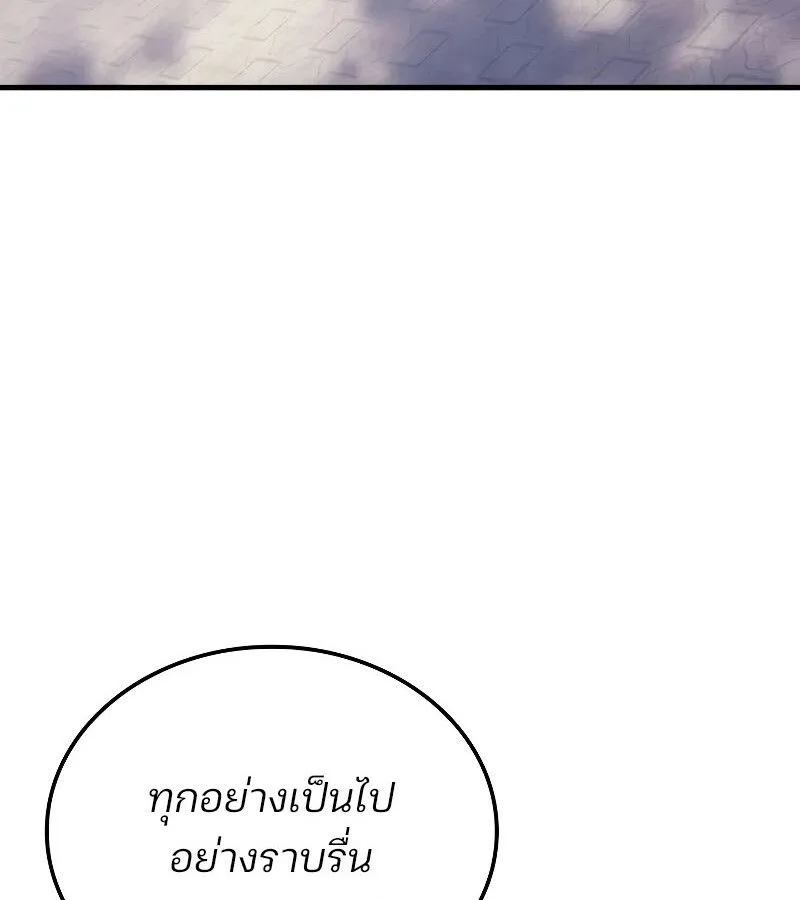 The Indomitable Martial King ตอนที่ 67 หน้า 21