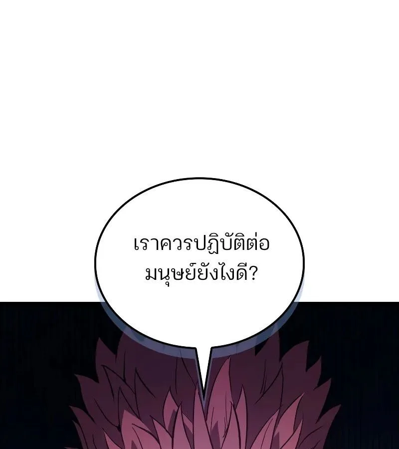 The Indomitable Martial King ตอนที่ 67 หน้า 24