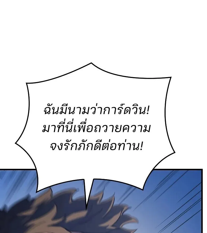 The Indomitable Martial King ตอนที่ 67 หน้า 30