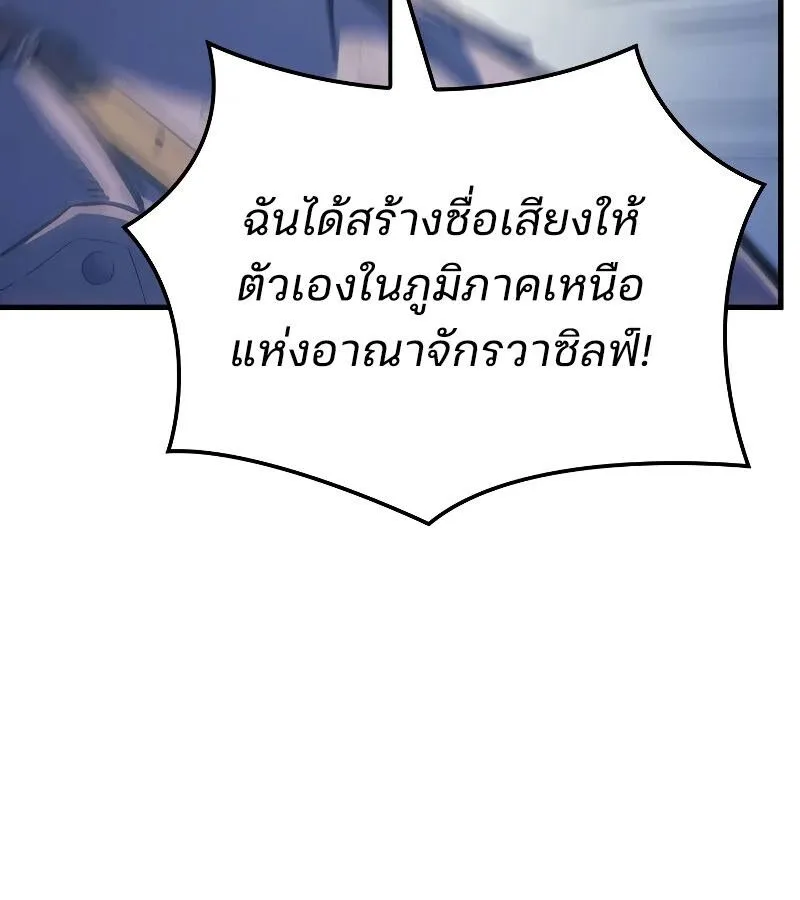 The Indomitable Martial King ตอนที่ 67 หน้า 32