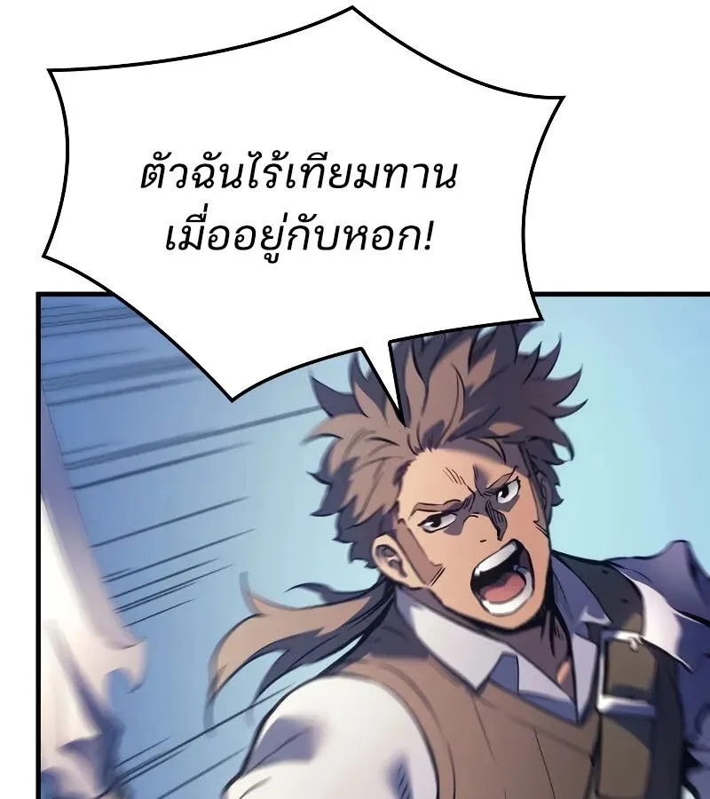 The Indomitable Martial King ตอนที่ 67 หน้า 34