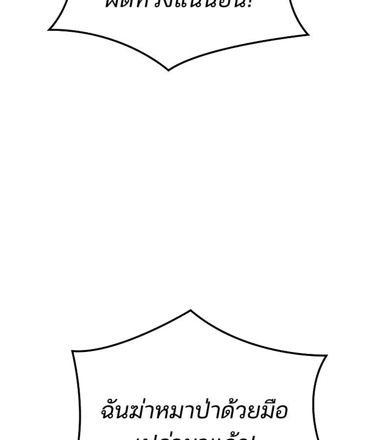The Indomitable Martial King ตอนที่ 67 หน้า 36