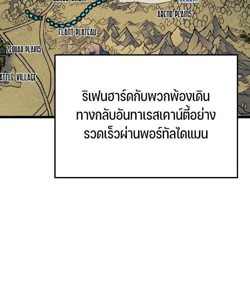 The Indomitable Martial King ตอนที่ 67 หน้า 4