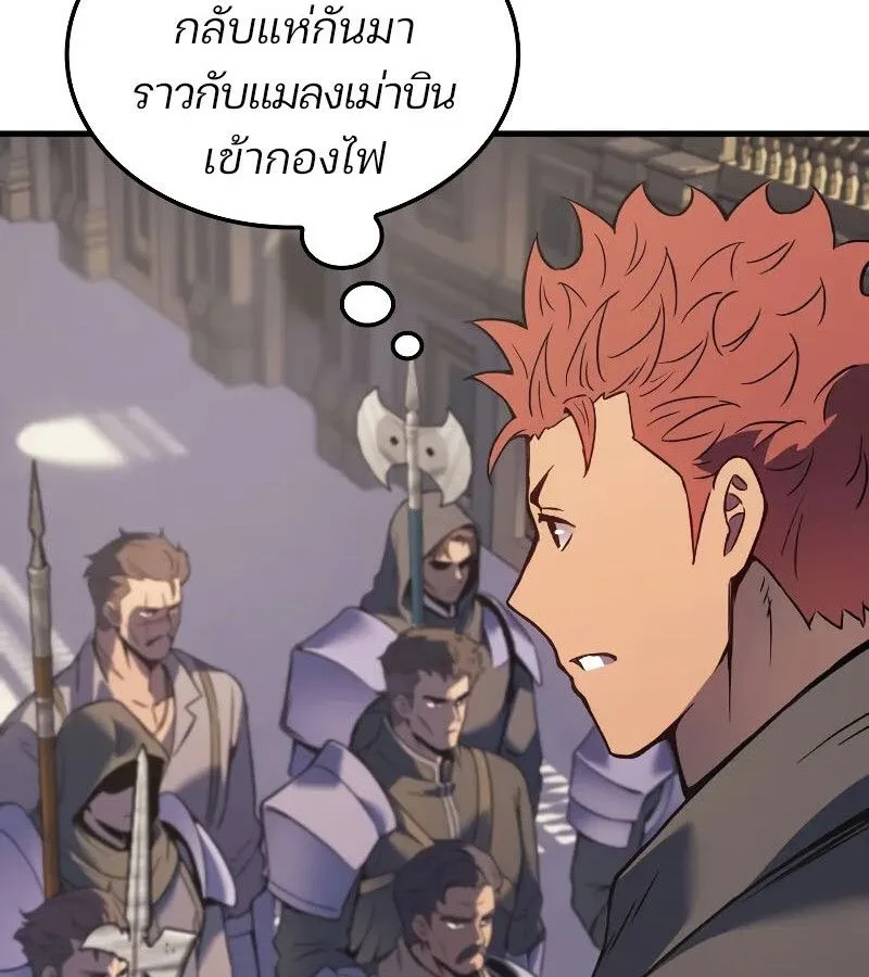 The Indomitable Martial King ตอนที่ 67 หน้า 43