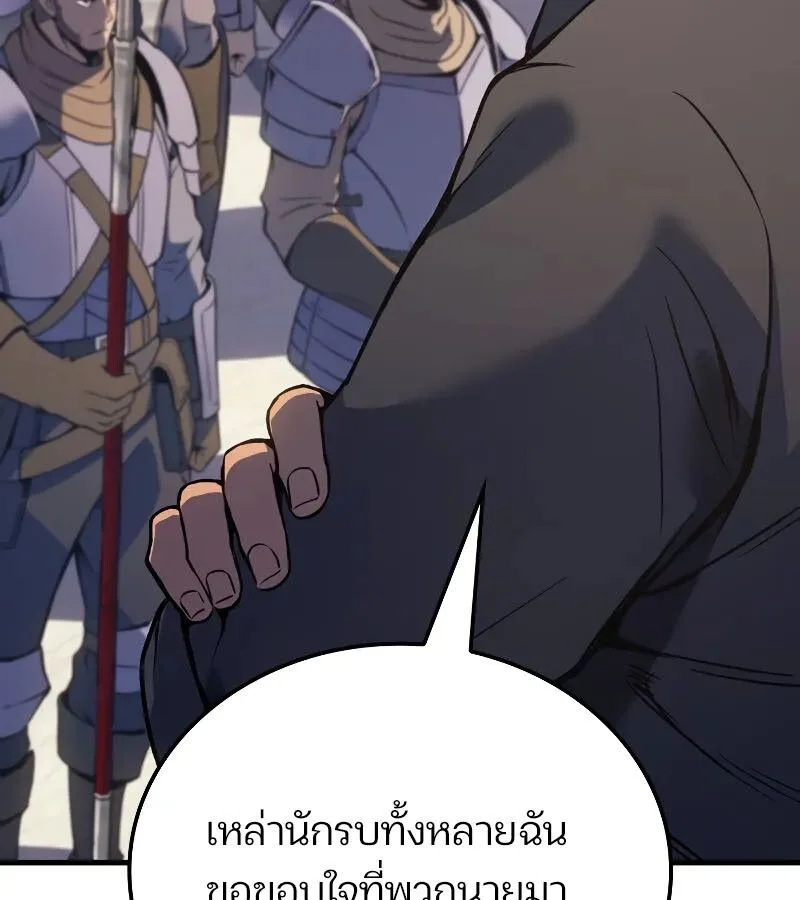 The Indomitable Martial King ตอนที่ 67 หน้า 44