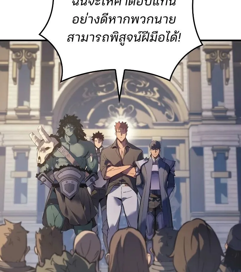 The Indomitable Martial King ตอนที่ 67 หน้า 46