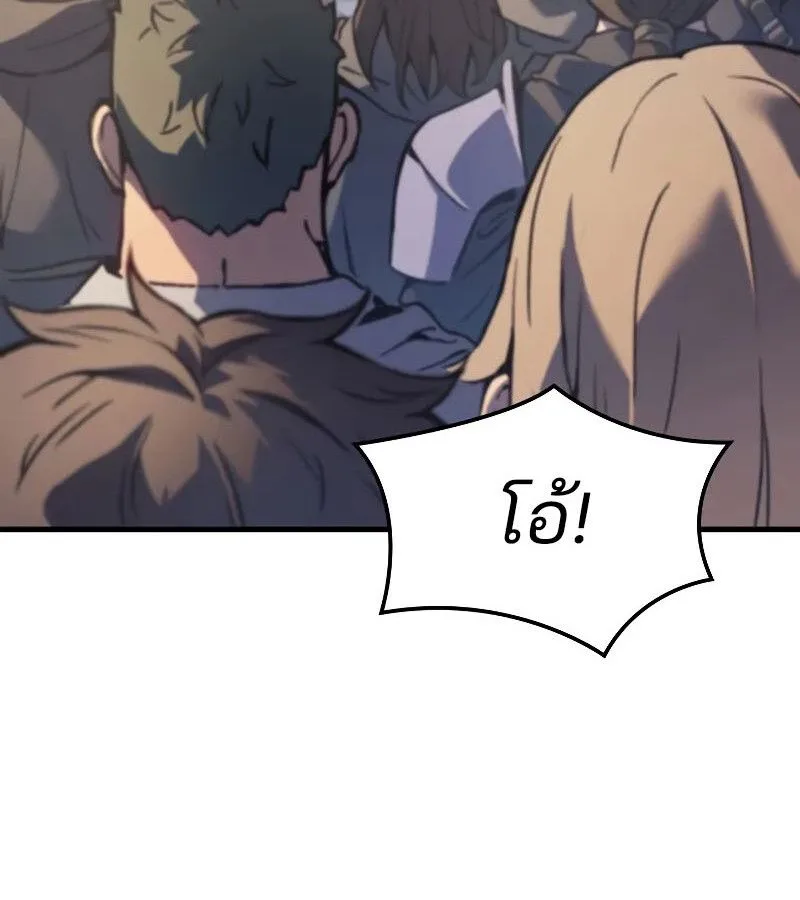 The Indomitable Martial King ตอนที่ 67 หน้า 47