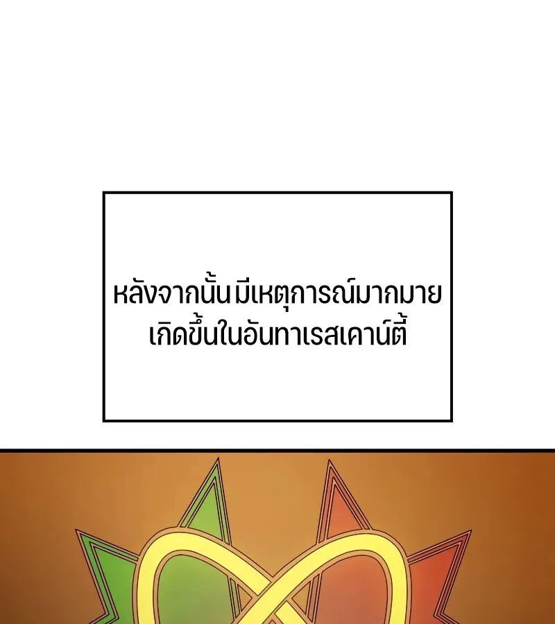 The Indomitable Martial King ตอนที่ 67 หน้า 5