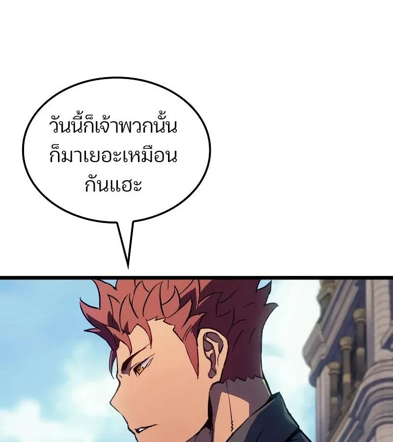 The Indomitable Martial King ตอนที่ 67 หน้า 54