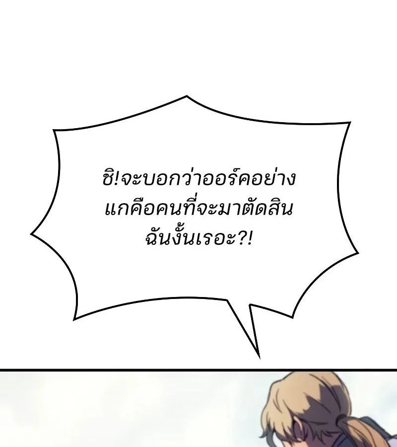 The Indomitable Martial King ตอนที่ 67 หน้า 60