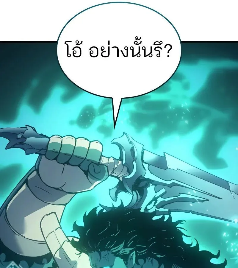 The Indomitable Martial King ตอนที่ 67 หน้า 66