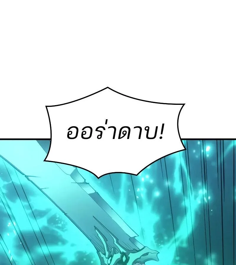 The Indomitable Martial King ตอนที่ 67 หน้า 69