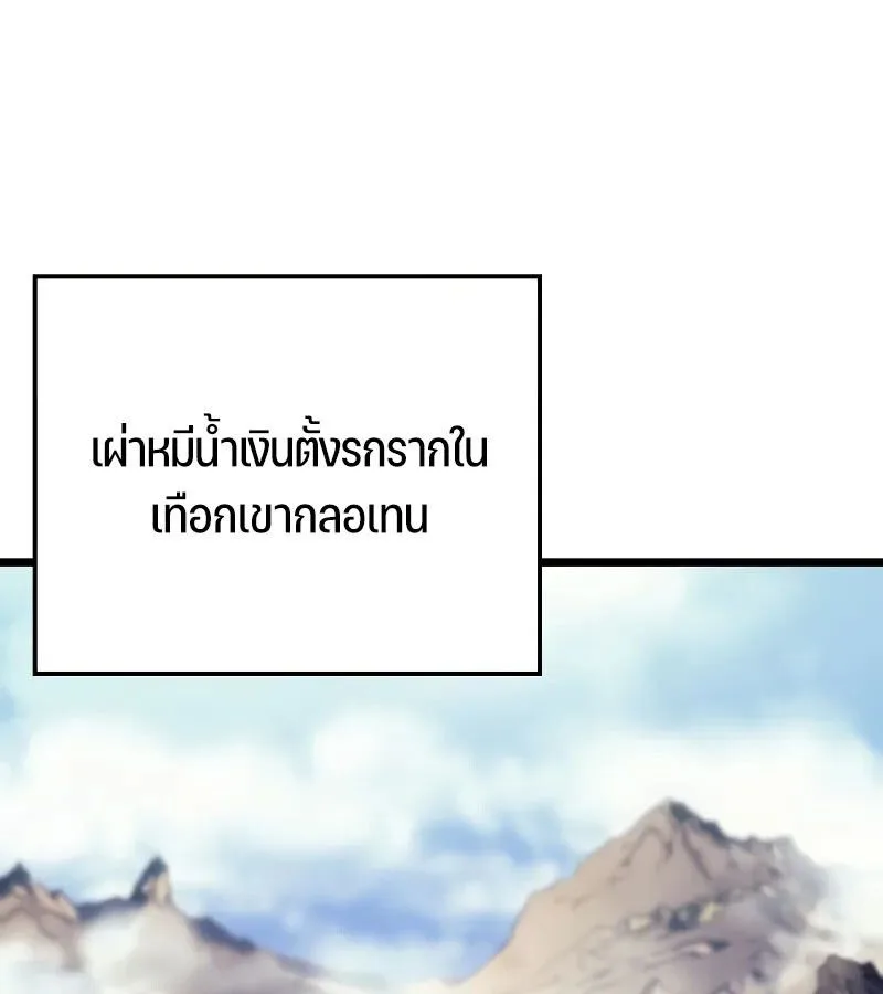 The Indomitable Martial King ตอนที่ 67 หน้า 7