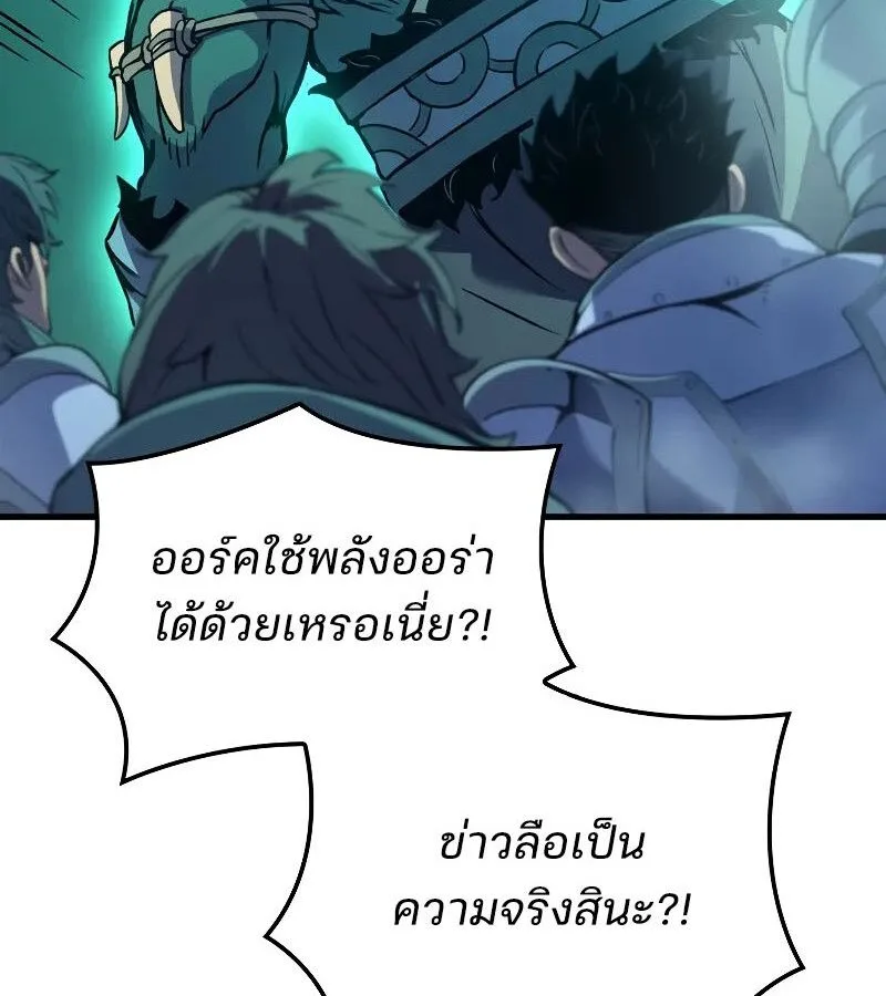 The Indomitable Martial King ตอนที่ 67 หน้า 71