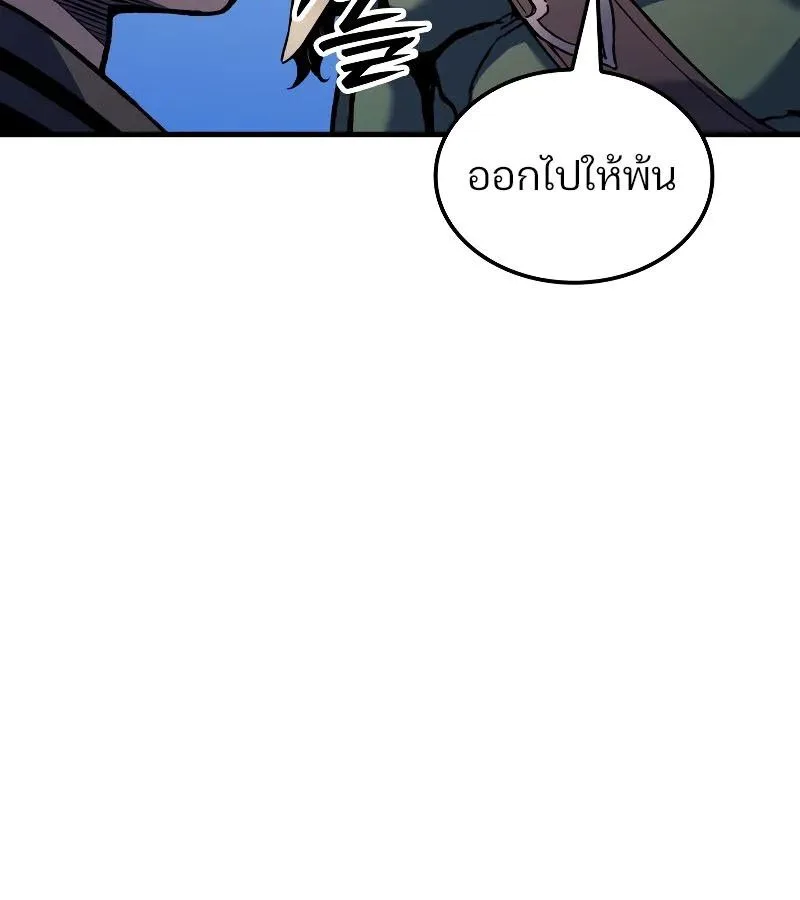 The Indomitable Martial King ตอนที่ 67 หน้า 74