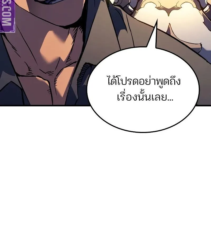 The Indomitable Martial King ตอนที่ 67 หน้า 83
