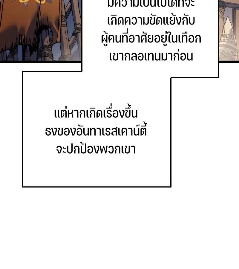 The Indomitable Martial King ตอนที่ 67 หน้า 9