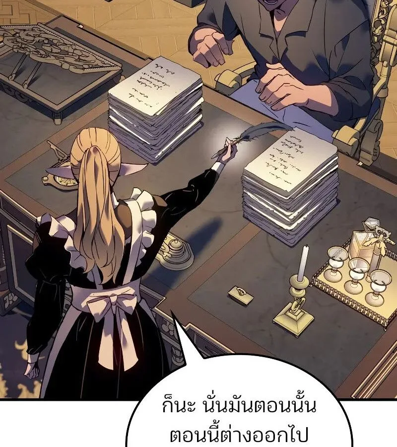 The Indomitable Martial King ตอนที่ 67 หน้า 99