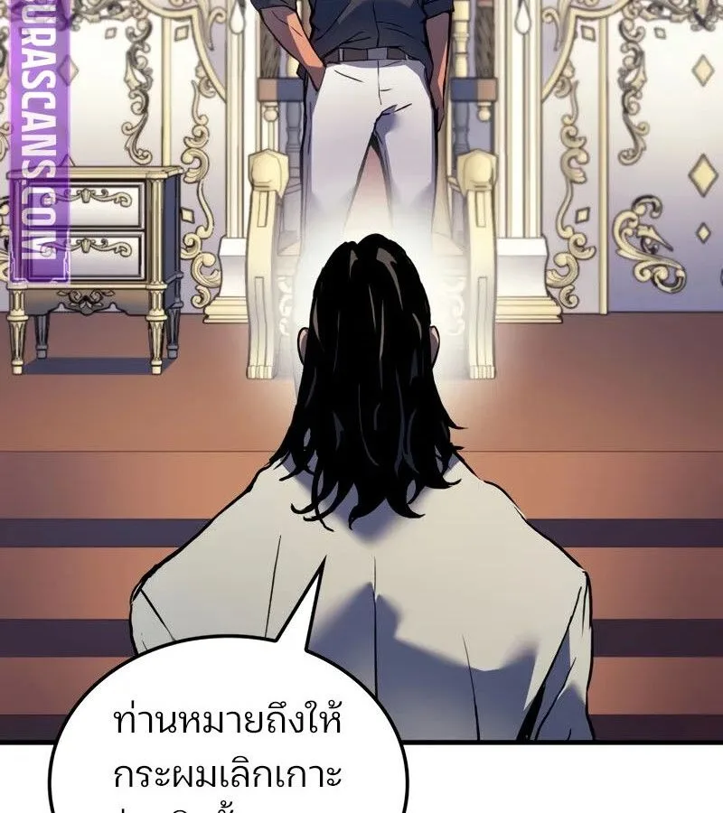The Indomitable Martial King ตอนที่ 68 หน้า 10