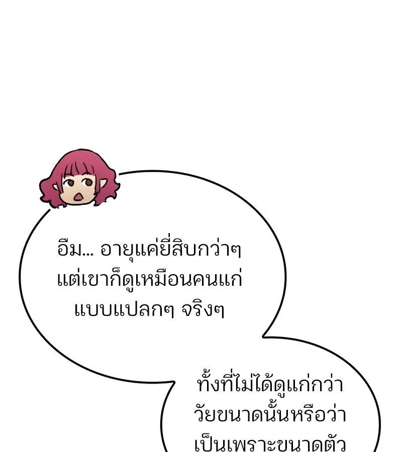 The Indomitable Martial King ตอนที่ 68 หน้า 100