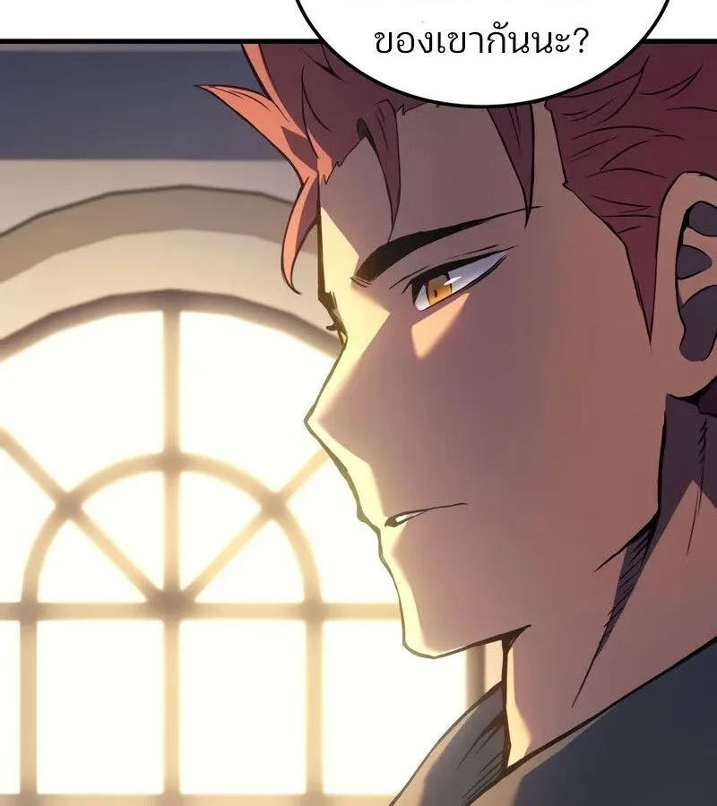 The Indomitable Martial King ตอนที่ 68 หน้า 101