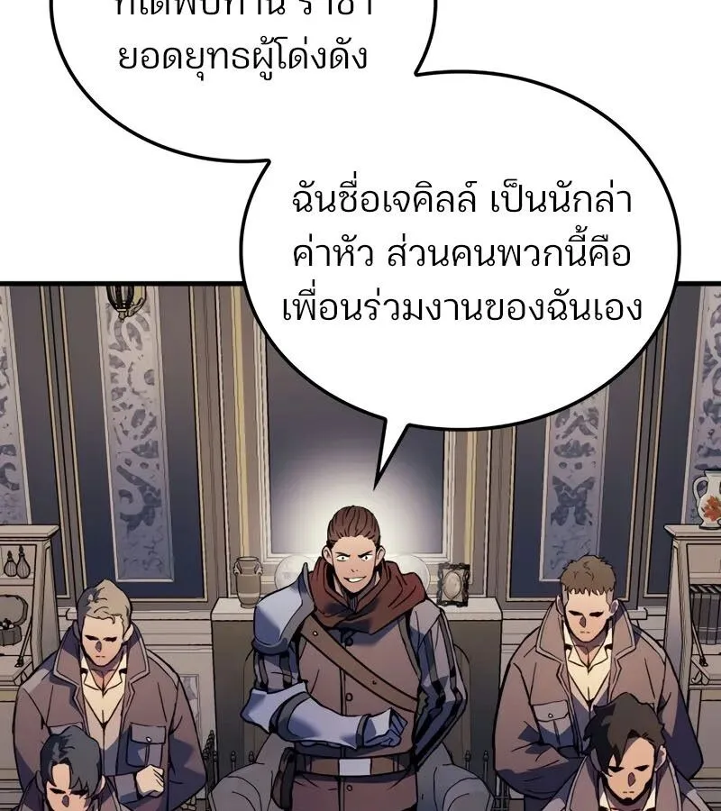The Indomitable Martial King ตอนที่ 68 หน้า 104