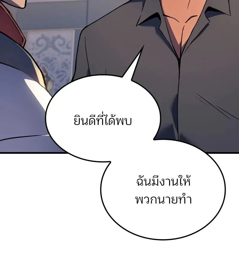 The Indomitable Martial King ตอนที่ 68 หน้า 108