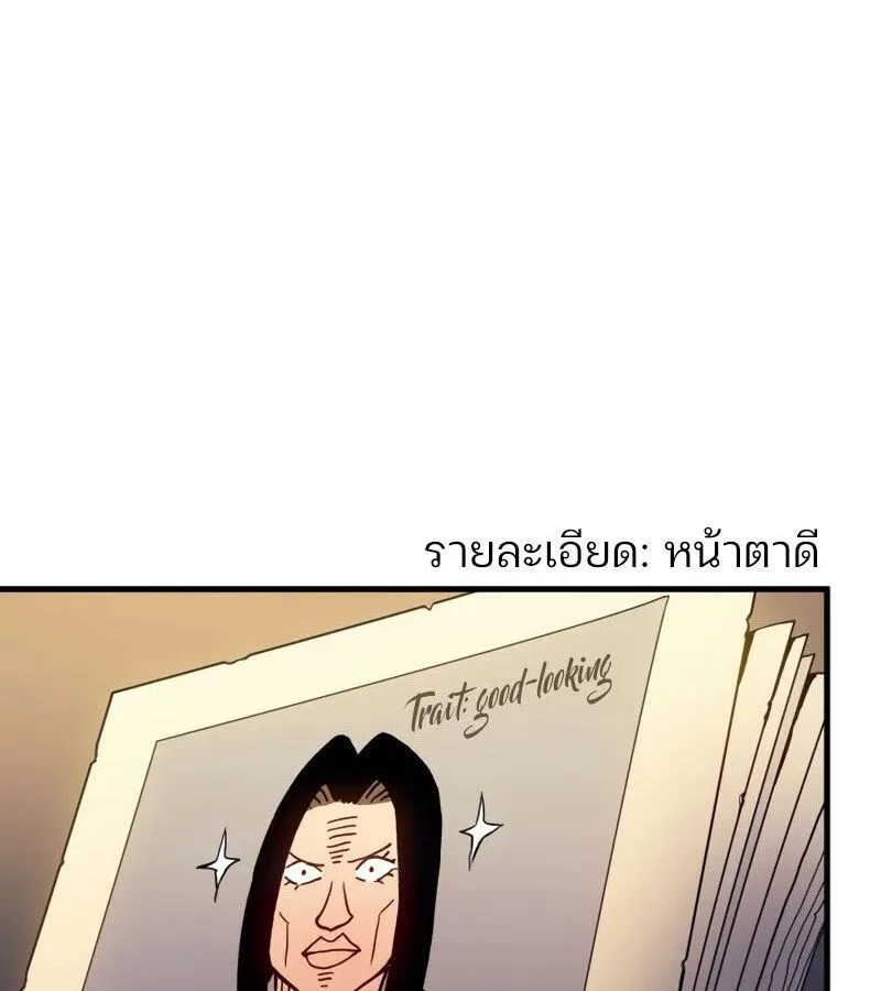 The Indomitable Martial King ตอนที่ 68 หน้า 109
