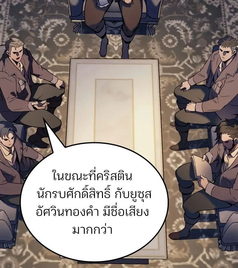 The Indomitable Martial King ตอนที่ 68 หน้า 111