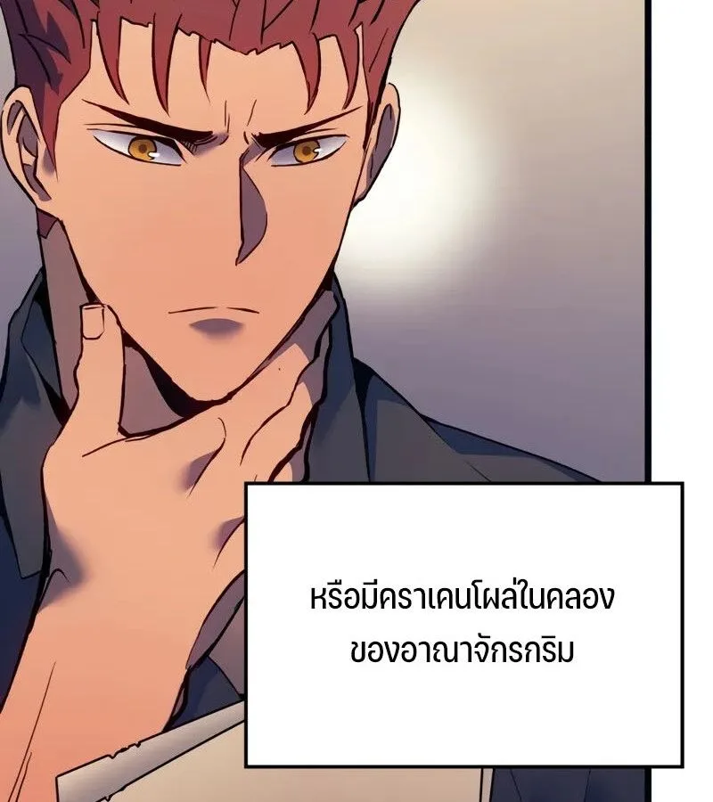 The Indomitable Martial King ตอนที่ 68 หน้า 124