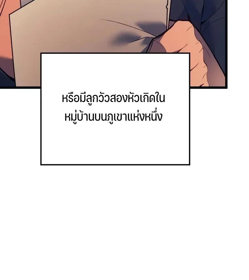 The Indomitable Martial King ตอนที่ 68 หน้า 125