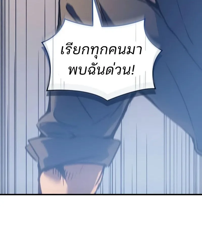 The Indomitable Martial King ตอนที่ 68 หน้า 132