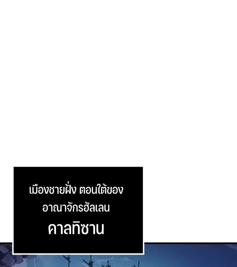 The Indomitable Martial King ตอนที่ 68 หน้า 134