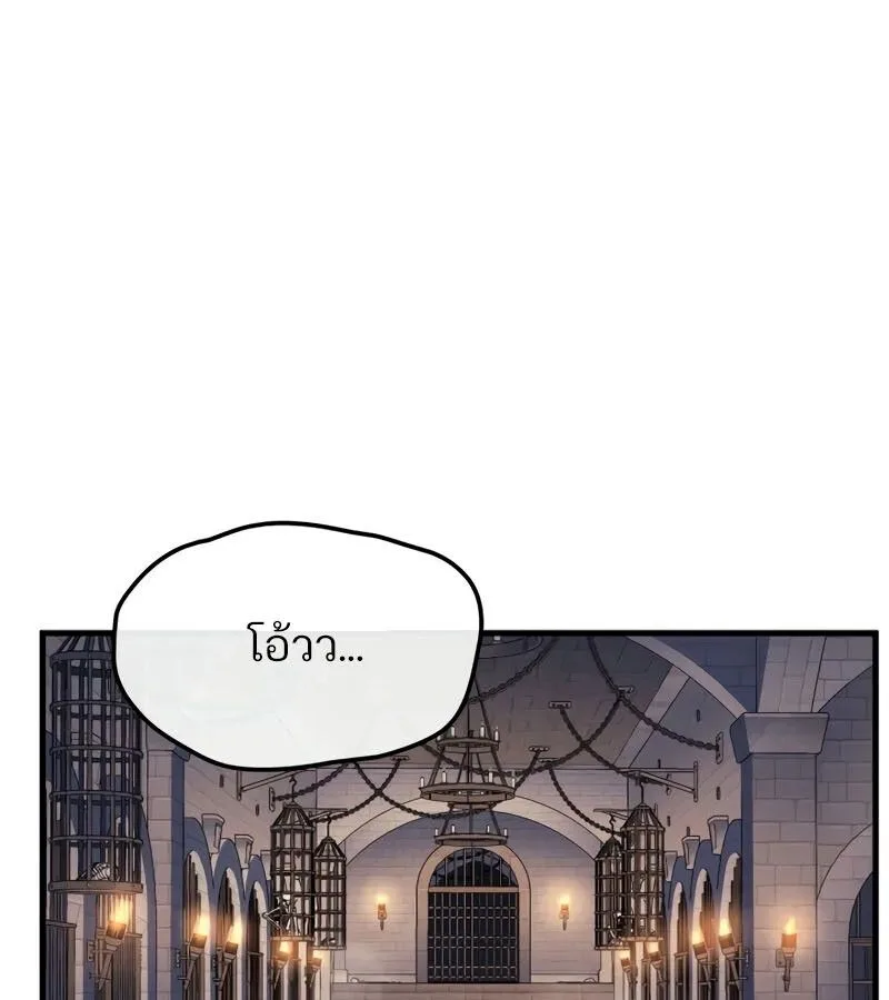 The Indomitable Martial King ตอนที่ 68 หน้า 148