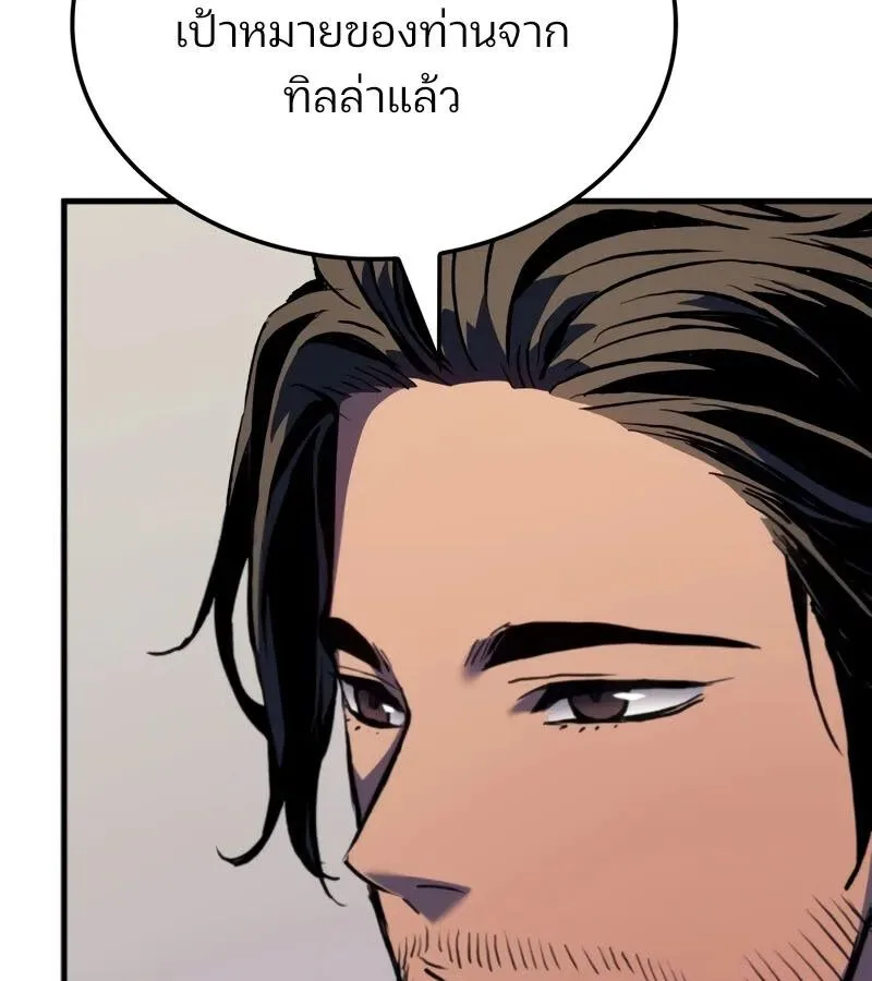 The Indomitable Martial King ตอนที่ 68 หน้า 15