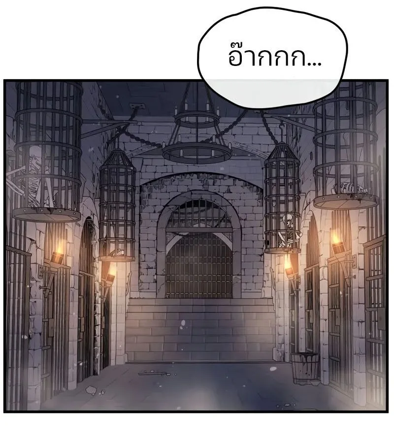 The Indomitable Martial King ตอนที่ 68 หน้า 150