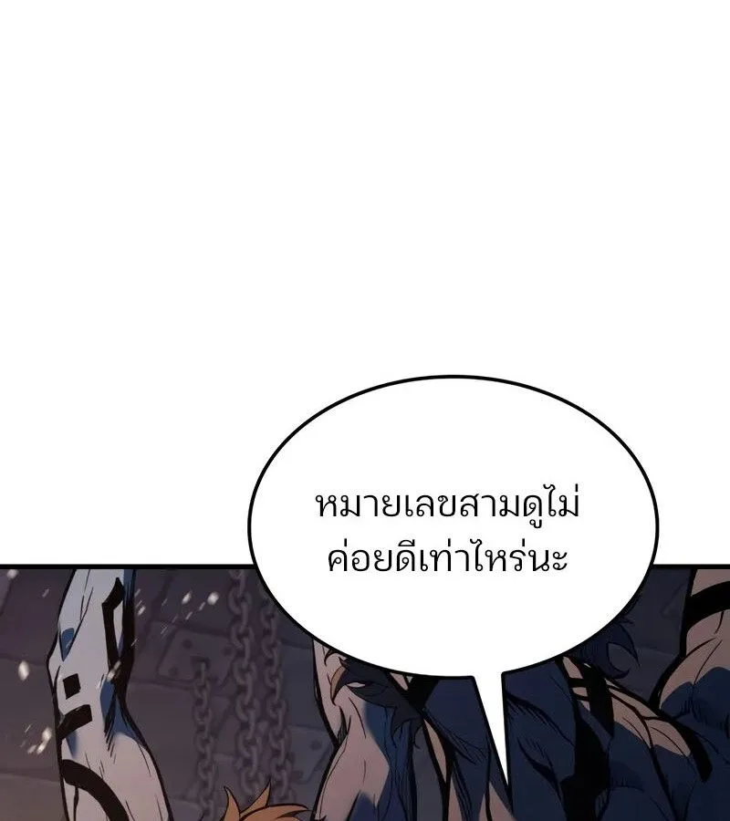 The Indomitable Martial King ตอนที่ 68 หน้า 157