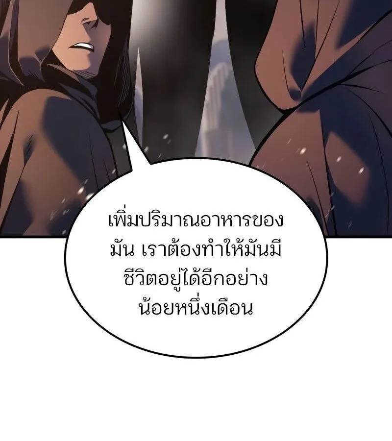 The Indomitable Martial King ตอนที่ 68 หน้า 159