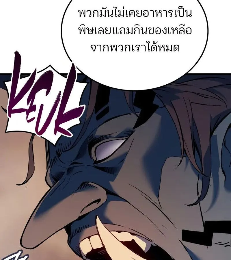 The Indomitable Martial King ตอนที่ 68 หน้า 163