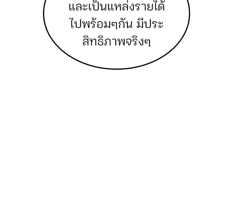 The Indomitable Martial King ตอนที่ 68 หน้า 165