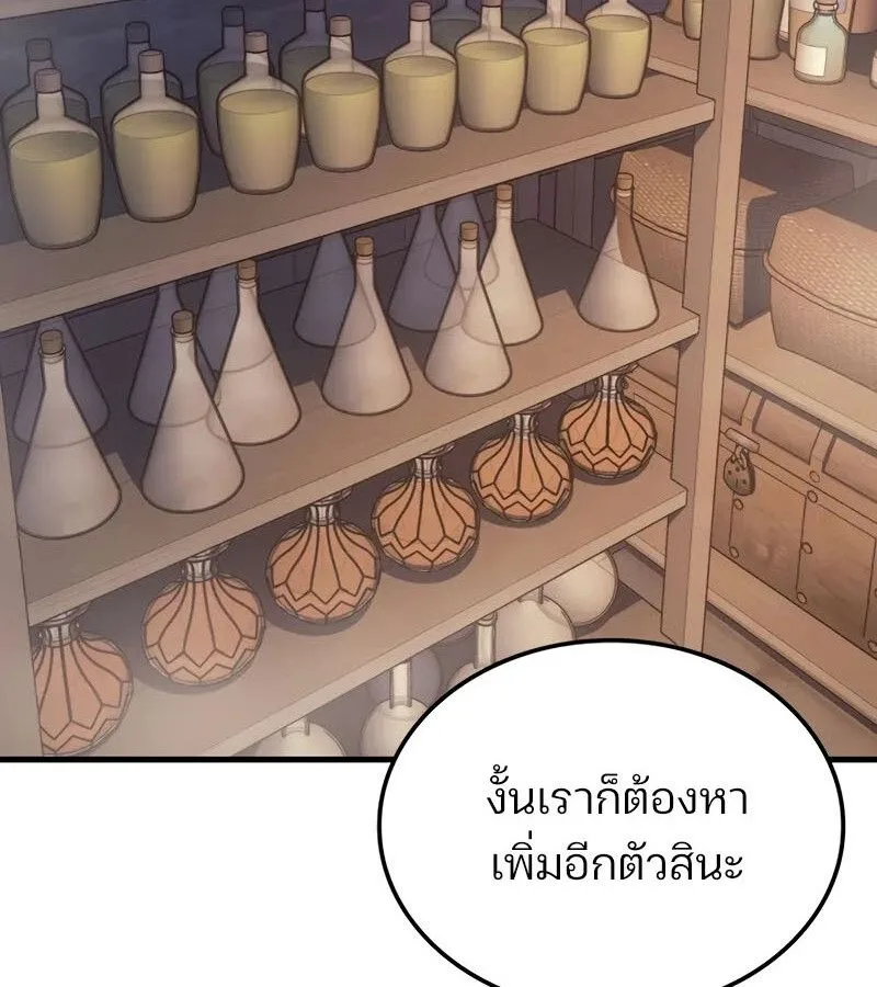 The Indomitable Martial King ตอนที่ 68 หน้า 167