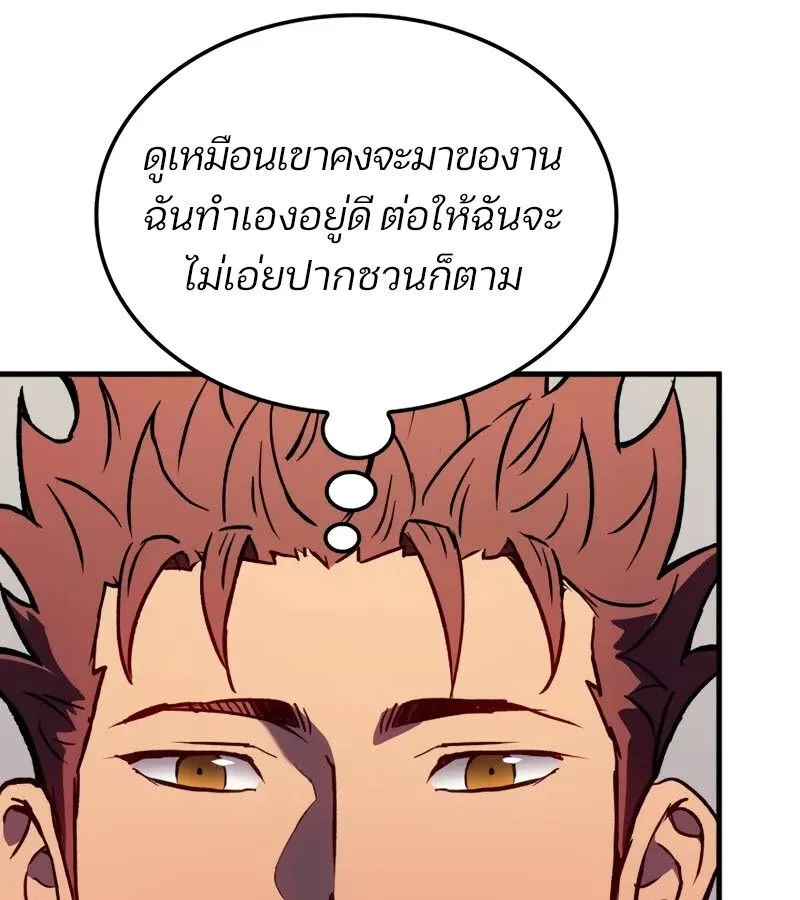 The Indomitable Martial King ตอนที่ 68 หน้า 19