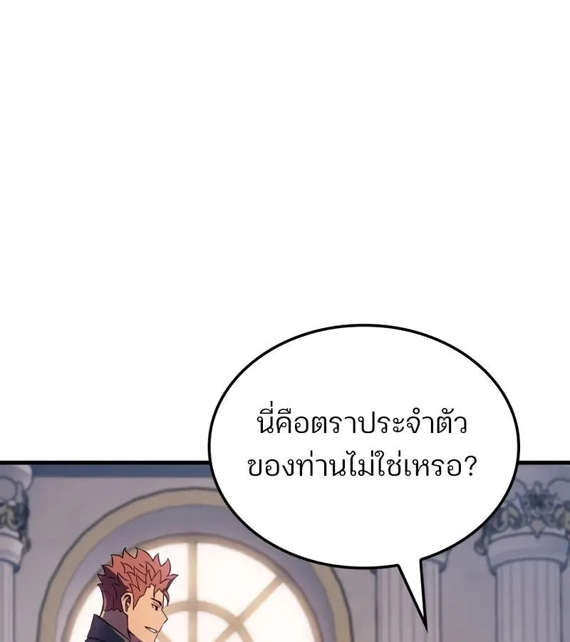 The Indomitable Martial King ตอนที่ 68 หน้า 23